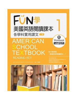 FUN學美國英語閱讀課本：各學科實用課文（1）（二版）（菊8K+MP3+Workbook） | 拾書所