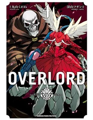 OVERLORD（4） | 拾書所