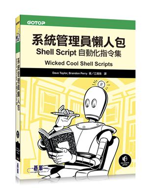 系統管理員懶人包：Shell Script自動化指令集 | 拾書所