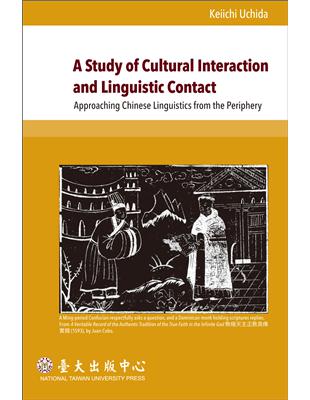 A Study of Cultural Interaction and Linguistic Contact：Approaching Chinese Linguistics from the Periphery