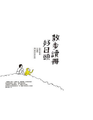 散步讀冊好日頭：高雄作家帶路、在地讀物、獨立書店的美好旅程 | 拾書所