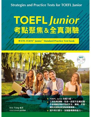 TOEFL Junior 考點聚焦&全真測驗+題庫(含CD-MP3) | 拾書所