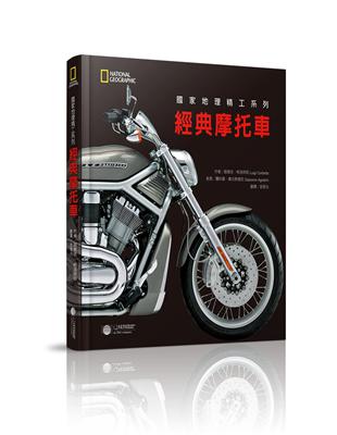 國家地理精工系列：經典摩托車 | 拾書所