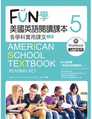 FUN學美國英語閱讀課本：各學科實用課文（5）（二版）(菊8K+MP3+Workbook) | 拾書所