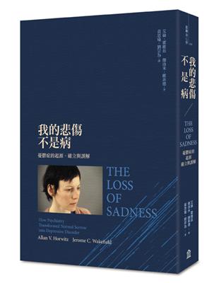 我的悲傷不是病：憂鬱症的起源、確立與誤解 | 拾書所