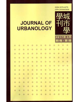 城市學學刊第8卷1期(2017.03) | 拾書所