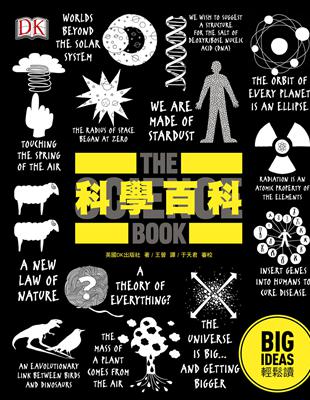 科學百科：BIG IDEAS 輕鬆讀系列 | 拾書所