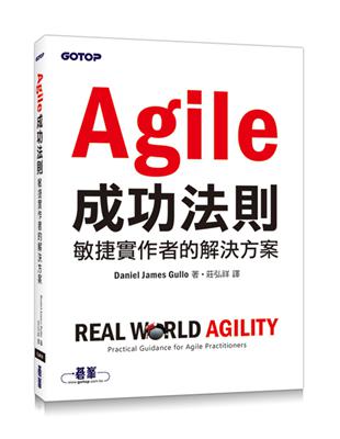 Agile 成功法則：敏捷實作者的解決方案 | 拾書所