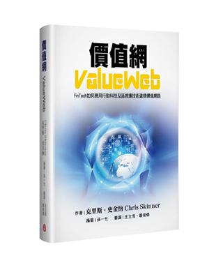 價值網ValueWeb | 拾書所