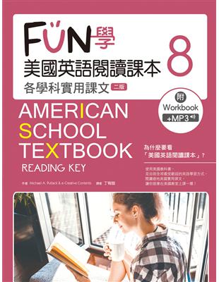 FUN學美國英語閱讀課本：各學科實用課文（8）（二版） | 拾書所