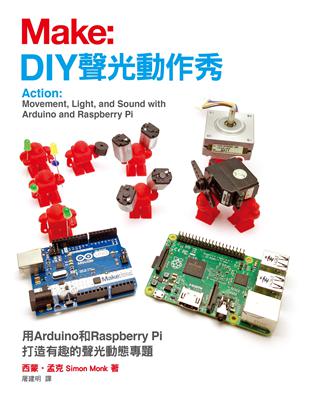 DIY聲光動作秀：用Arduino和Raspberry Pi打造有趣的聲光動態專題