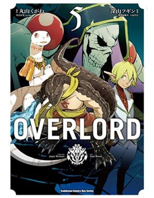 OVERLORD（5） | 拾書所