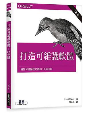 打造可維護軟體：編寫可維護程式碼的10項法則（C#版） | 拾書所