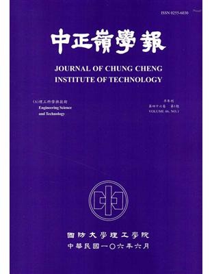 中正嶺學報46卷1期 | 拾書所