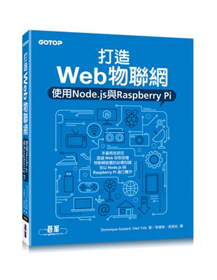 打造Web物聯網：使用Node.js與Raspberry Pi | 拾書所