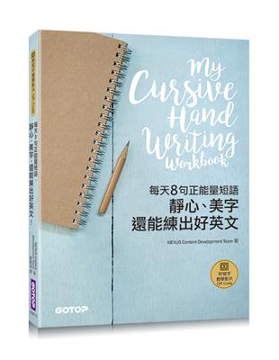 每天8句正能量短語，靜心、美字，還能練出好英文！ | 拾書所