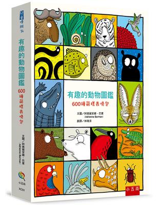 有趣的動物圖鑑：600種萌樣表情包 | 拾書所