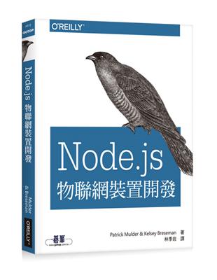 Node.js物聯網裝置開發 | 拾書所