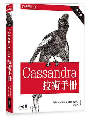 Cassandra技術手冊（第二版） | 拾書所