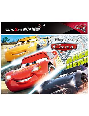 Cars 3 彩色拼圖（A）