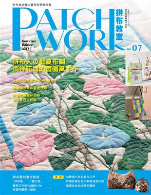 Patchwork拼布教室（7）：拼布人的藍夏布調，徜徉花海的庭園風手作 | 拾書所