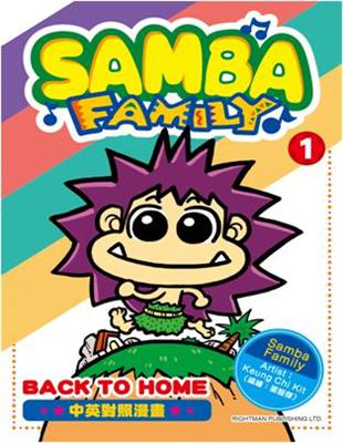 Samba Family（1）：BACK TO HOME | 拾書所