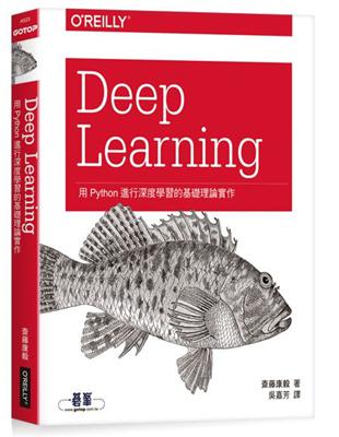 Deep Learning｜用Python進行深度學習的基礎理論實作 | 拾書所