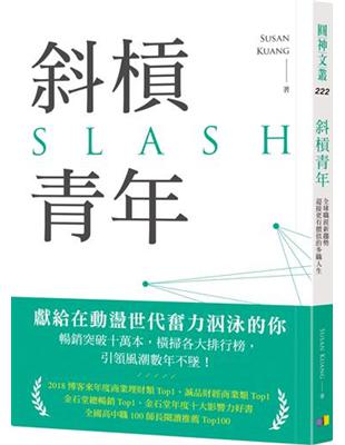 斜槓青年：全球職涯新趨勢，迎接更有價值的多職人生