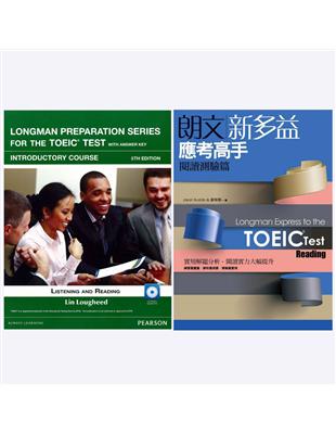 Longman Preparation Series for the TOEIC Test: Introductory Course, 5/E 朗文新多益應考高手:閱讀測驗 (初級套書組)