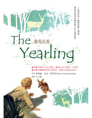 鹿苑長春The Yearling：重訪經典全譯本 | 拾書所