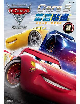 CARS 3 競速貼畫