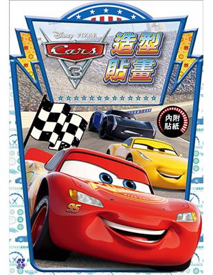 CARS 3 造型貼畫