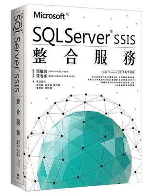 Microsoft® SQL Server® SSIS 整合服務 | 拾書所