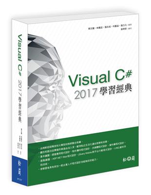 Visual C# 2017學習經典 | 拾書所