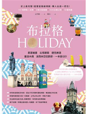 布拉格HOLIDAY：慕夏繪畫、尖塔建築、捷克啤酒、童話木偶、波西米亞狂歡節，一本就GO！ | 拾書所