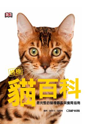 終極貓百科：最完整的貓種圖鑑與養育指南 | 拾書所