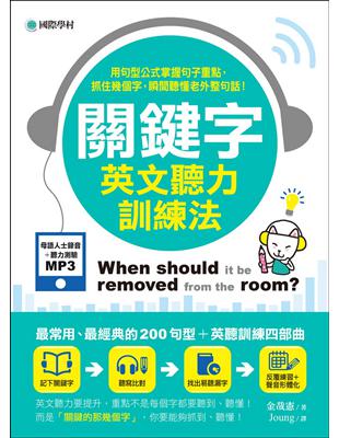 關鍵字英文聽力訓練法：用句型公式掌握句子重點，抓住幾個字，瞬間聽懂老外整句話！ | 拾書所