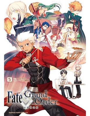 Fate/Grand Order短篇漫畫集（5） | 拾書所