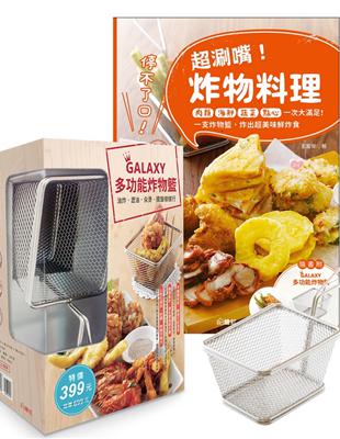 停不了口！超涮嘴炸物料理：肉類、海鮮、蔬菜、點心一次大滿足！ | 拾書所