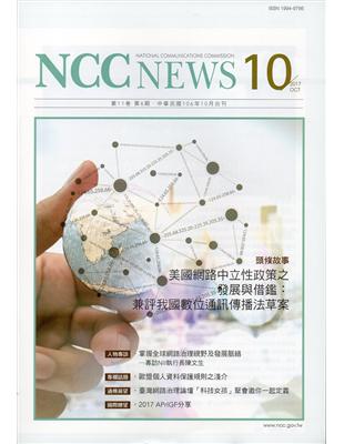 NCC NEWS第11卷06期10月號 | 拾書所