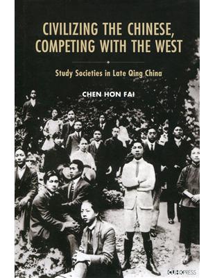 Civilizing the Chinese, Competing With the West ― Study Societies in Late Qing China