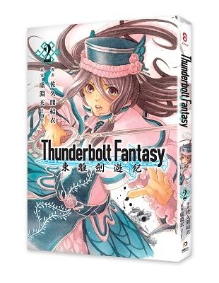 Thunderbolt Fantasy 東離劍遊紀（2） | 拾書所