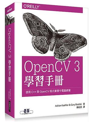 OpenCV 3 學習手冊