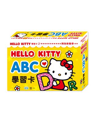 HelloKittyABC學習卡