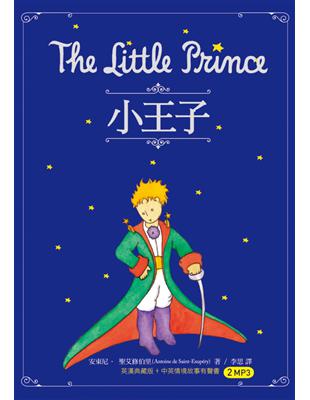 小王子 The Little Prince | 拾書所