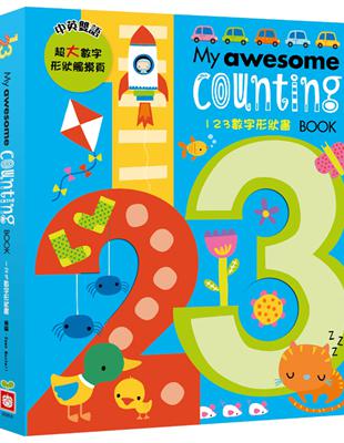 My awesome counting book【123數字形狀書】