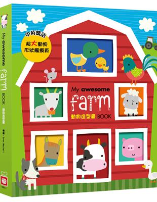 My awesome farm Book【動物造型】