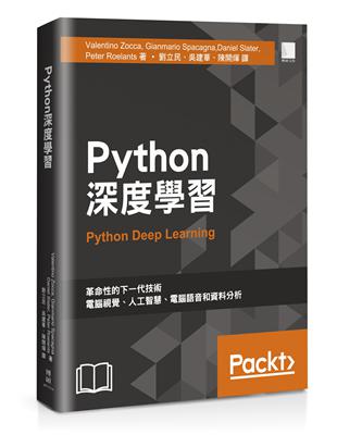 Python深度學習 | 拾書所