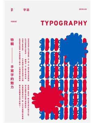 Typography 字誌：Issue 04 手寫字的魅力 | 拾書所