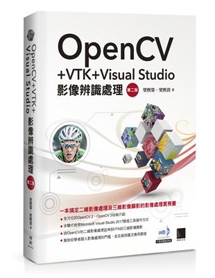OpenCV+VTK+Visual Studio影像辨識處理（第二版） | 拾書所